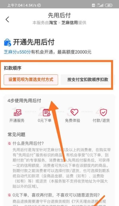 快手先用后付金怎么套出来的