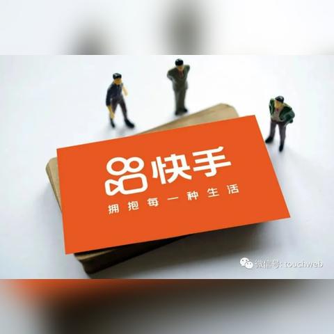 快手先用后付，轻松实现快速套现