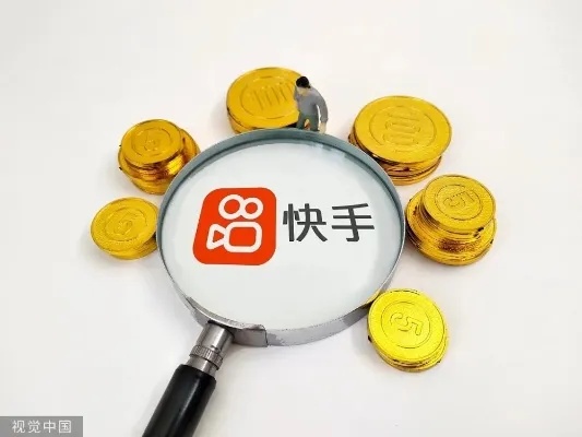 揭秘快手先用后付套路，如何安全合法地套出500元？