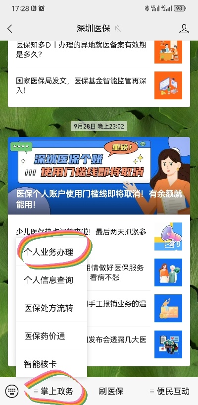 医保卡取现返点，政策解读与操作指南