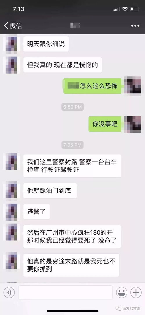 为啥要查隔夜酒店记录？