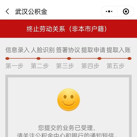 公积金取现刷脸时代来临，便捷服务再升级