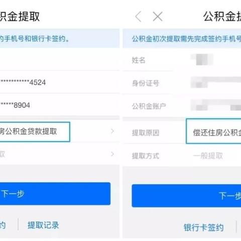 公积金取现刷脸时代来临，便捷服务再升级