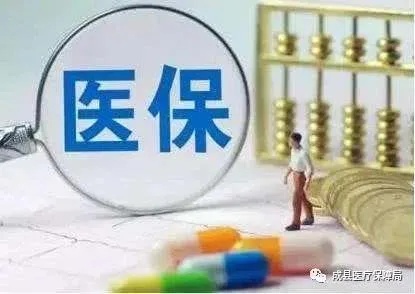 离职后医保余额怎么取现？