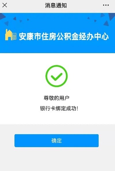 微信住房公积金取现操作指南