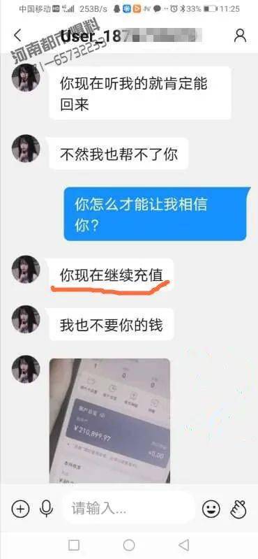 快手先用后付套出来秒回款，违法犯罪问题