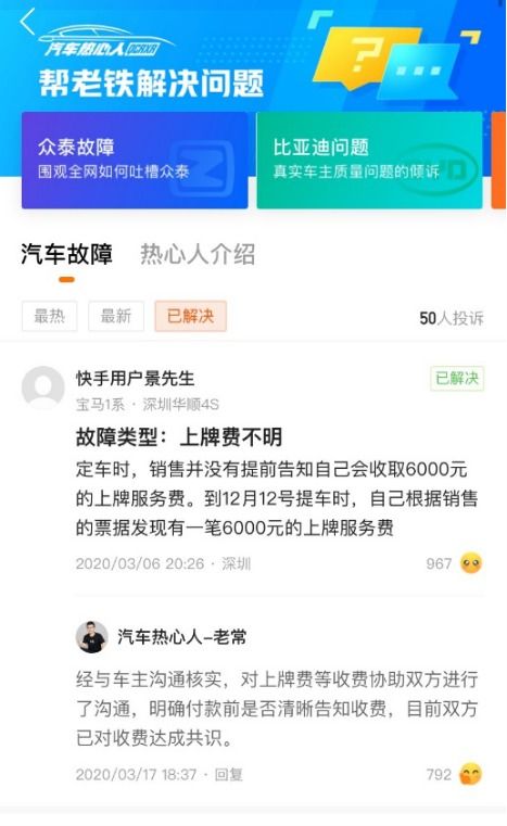 快手先用后付开通闪付功能怎么套出来