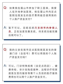 医保账户余额可以取现么？——关于医保资金的合理运用与保障家庭健康