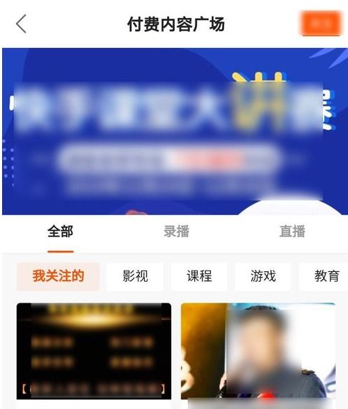 快手先用后付能套出来么吗现在