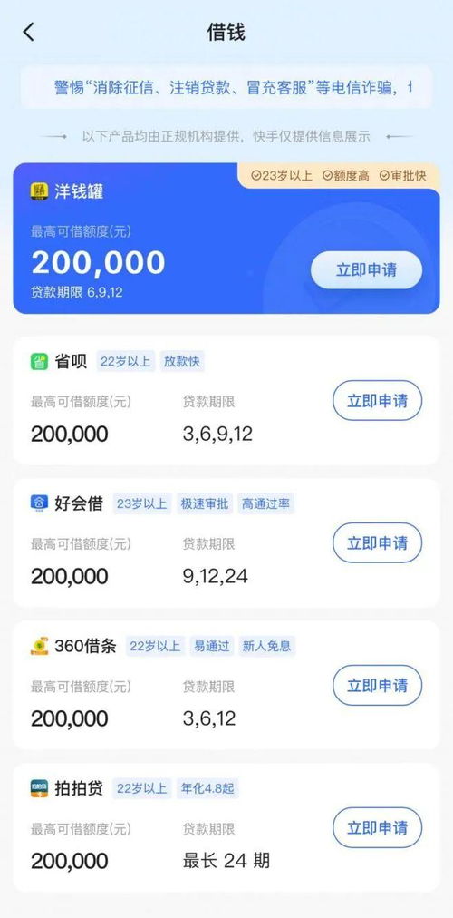 掌握金融智慧，实现消费升级——快手先用后付小额套出来秒回详解