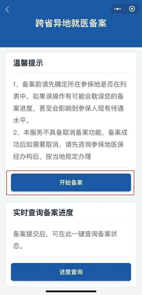 医保在手机上怎么取现，一篇详细的操作指南与注意事项