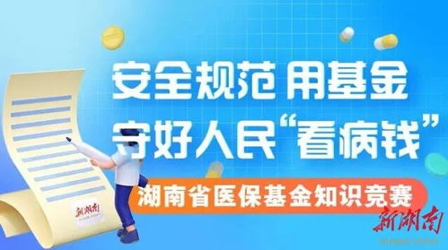 台州医保取现政策文件最新解读，如何合理使用医保基金实现自我保障