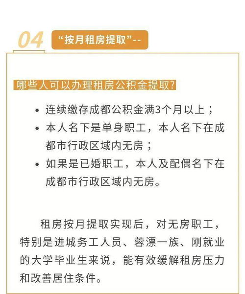 公积金取现偿还贷款，解读、流程与注意事项