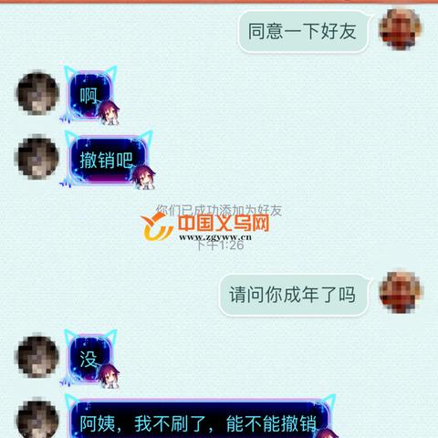 揭秘，义乌市快手先用后付套出来的神秘面纱