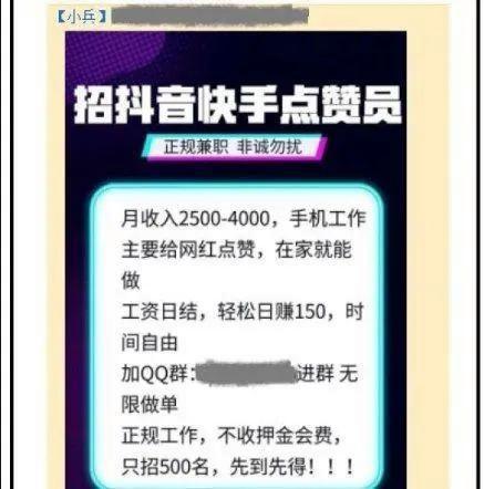 快手先用后付怎么套出来金的啊？揭秘金融诈骗新手法！