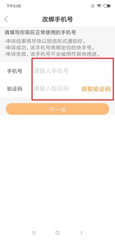 揭秘快手先用后付金如何套出来的不为人知的套路