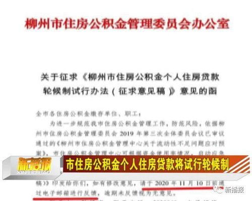 柳州公积金如何申请取现，一篇详细指南