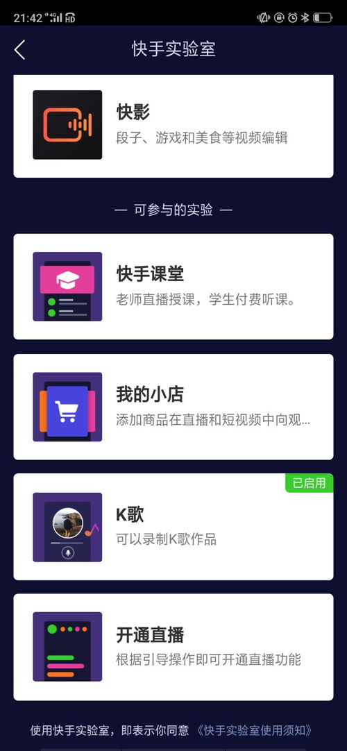 揭秘快手先用后付套路，如何套出商品？