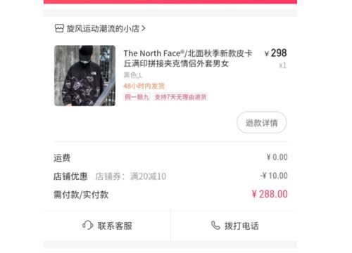 快手先用后付套出来500是真的吗？