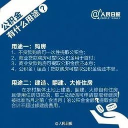 黑龙江公积金取现指南