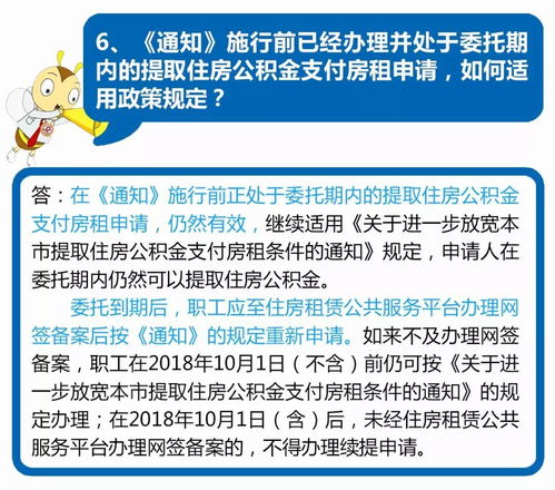 上海人公积金取现，政策解读与操作指南