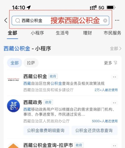 西藏公积金如何取现？一篇文章带你了解详细操作步骤和条件