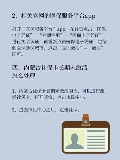 呼和浩特市医保卡取现功能详解及使用注意事项