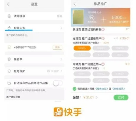 深度解析快手先用后付如何秒套出来？详细教程助你轻松掌握！