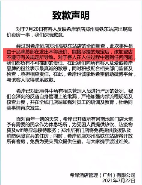 酒店开业记录查询方法与技巧，如何获取全国酒店的开业时间、规模和影响力信息