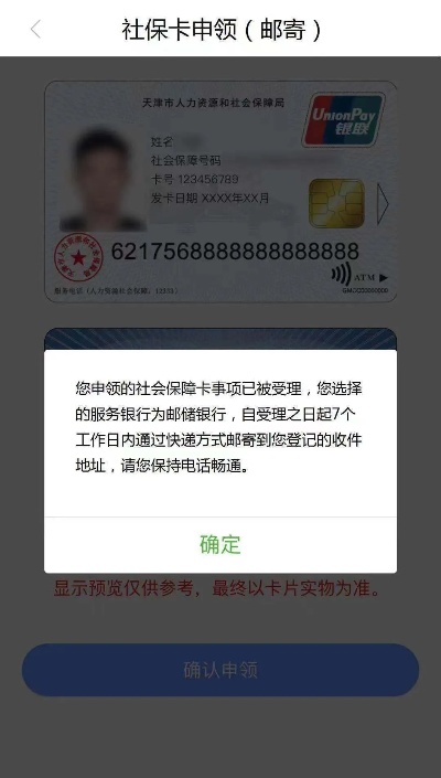 天津取现社保卡医保，便捷操作指南