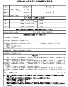 公积金销户取现能取多少？