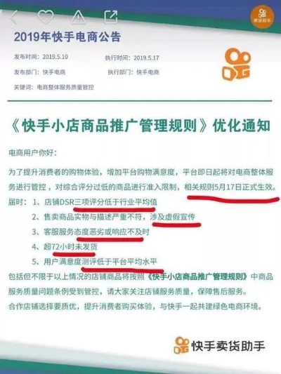 揭秘快手先用后付购物秘籍，轻松套出超值好货！