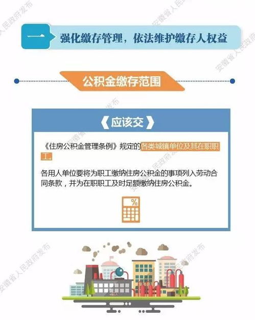 公积金取现条件及手续详解，了解提取公积金的正确方式