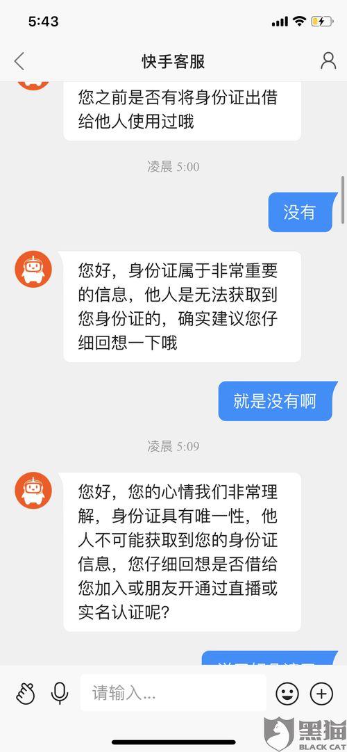 快手先用后付怎么套出来秒回信息