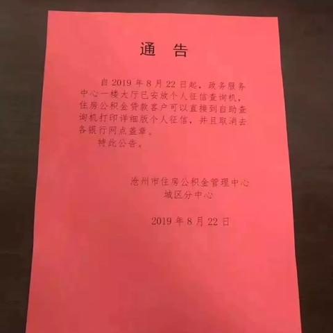 公积金取现单位不盖章，原因、影响及解决方案