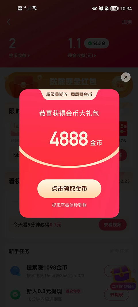 独家揭秘快手先用后付的额度如何轻松套出来？详细教程来了！