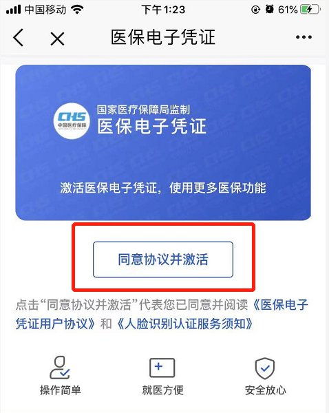 医保电子票据如何取现使用？——一份详细的指南