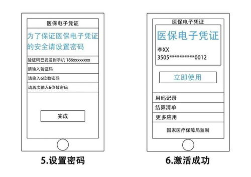 医保电子票据如何取现使用？——一份详细的指南