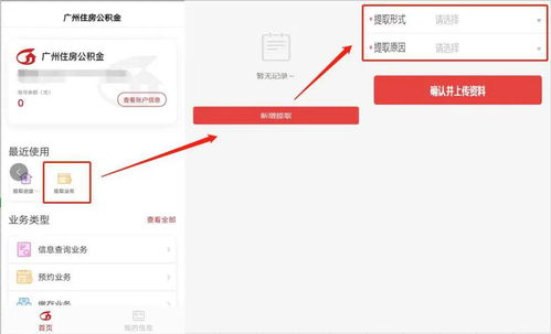 南通公积金余额提取全攻略，让你轻松搞定公积金提现