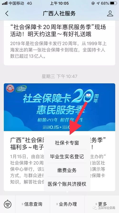 医保帐户余额如何取现呢？——了解医保账户的使用方法和注意事项