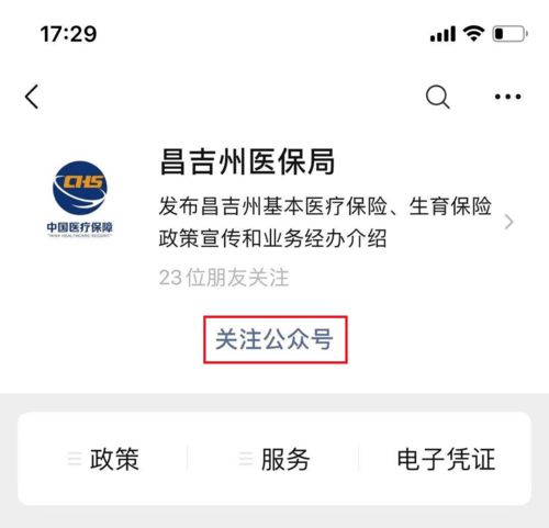 医保帐户余额如何取现呢？——了解医保账户的使用方法和注意事项