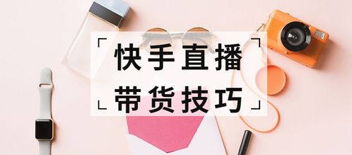 快手先用后付能套出来服务费嘛？揭秘其中的真相！