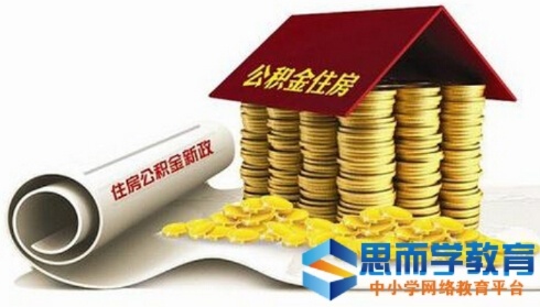 呼和浩特公积金取现条件详解，如何合理利用住房公积金