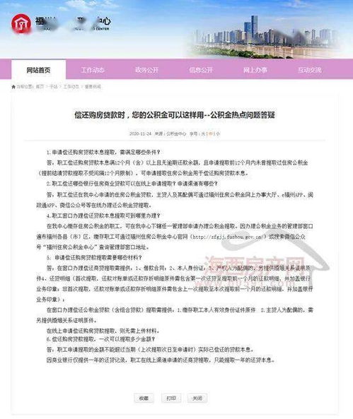 公积金可以微信取现？这篇文章将全面解析公积金提取的最新政策，以及如何通过微信轻松实现公积金提取。