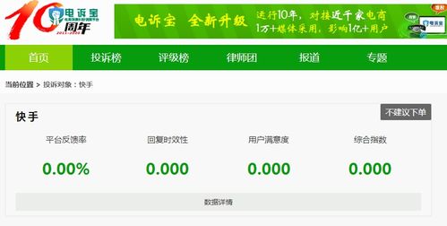 快手先用后付500怎么套出来到微信