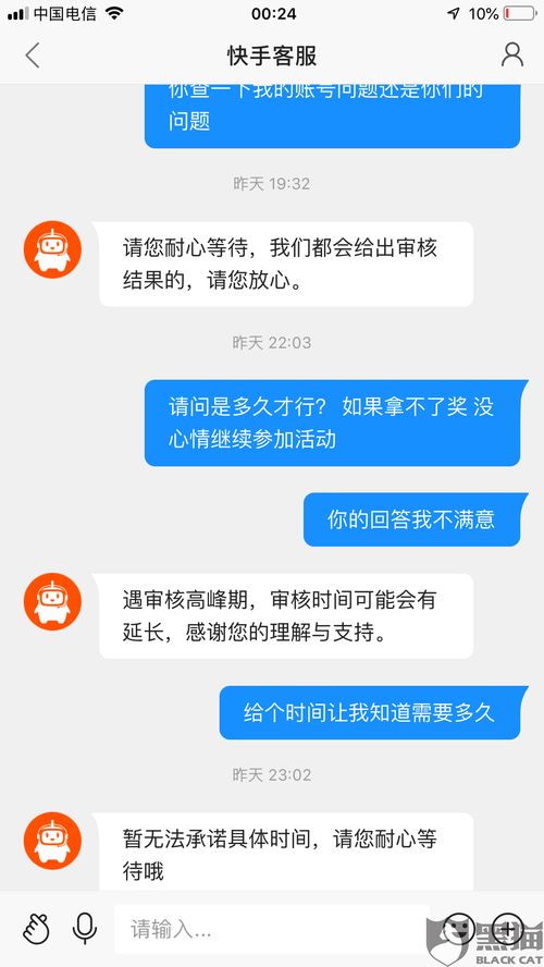 快手先用后付套出来24小时到账的骗局