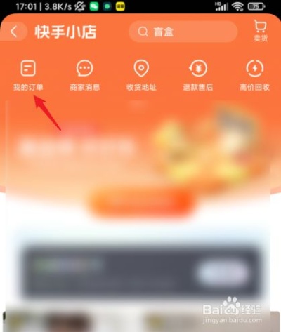 如何在快手上成功添加先用后付套出来小二并实现高效交易？