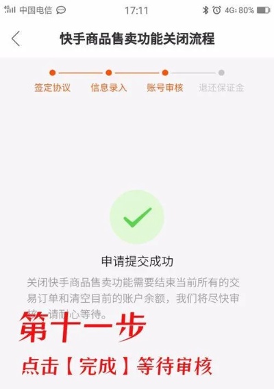 如何在快手上成功添加先用后付套出来小二并实现高效交易？