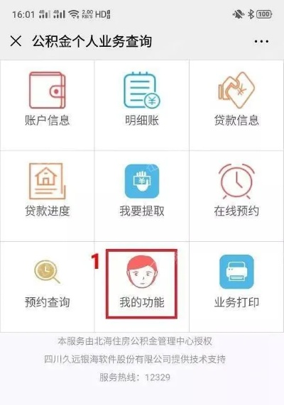 微信公积金怎么取现