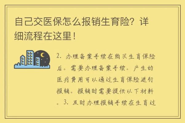 生育险打医保怎么取现？详细步骤解析